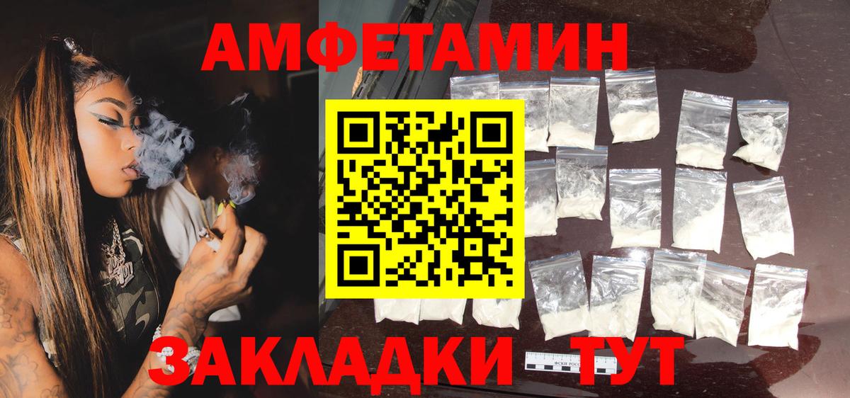 Амфетамин 97%  Вход с VPN  АМФЕТАМИН  Бердск 