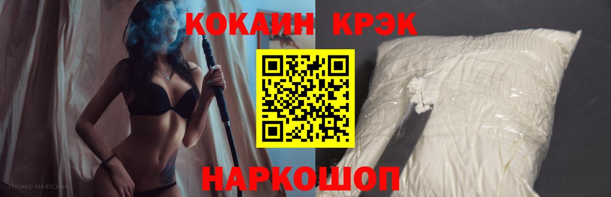 КОКАИН FishScale  Кокаин  Бердск  Вход с VPN 