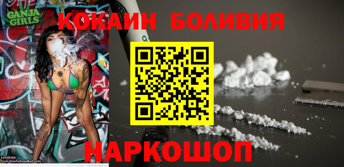 КОКАИН 99% Бердск