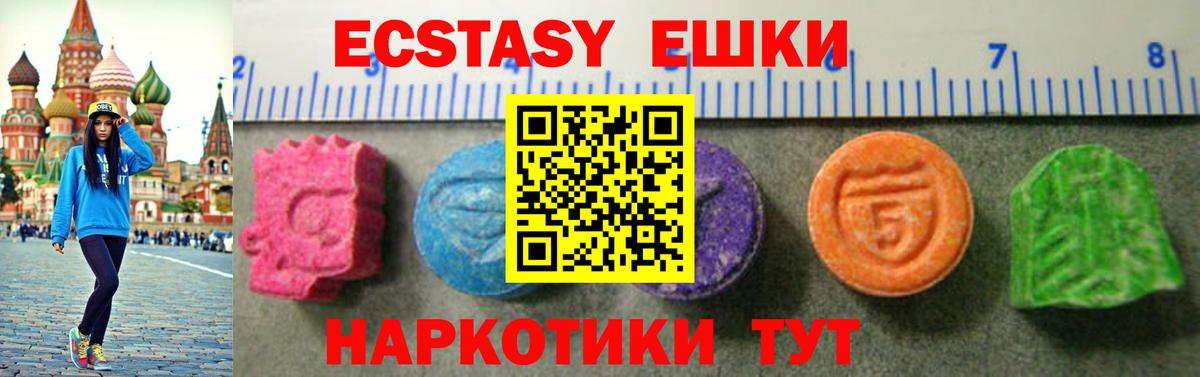 Ecstasy круглые  Экстази  блэк спрут как войти  Бердск  Ecstasy круглые  Вход с VPN 