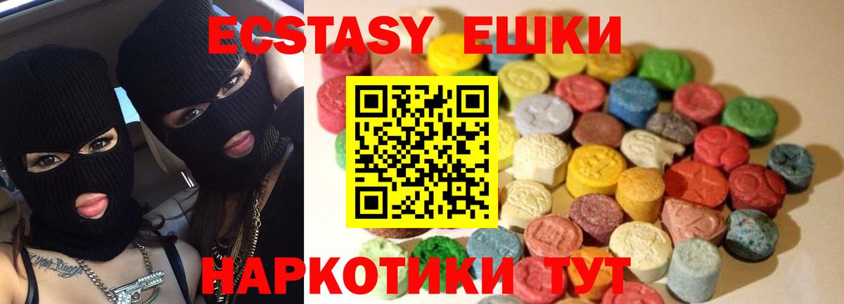 Экстази VHQ Бердск