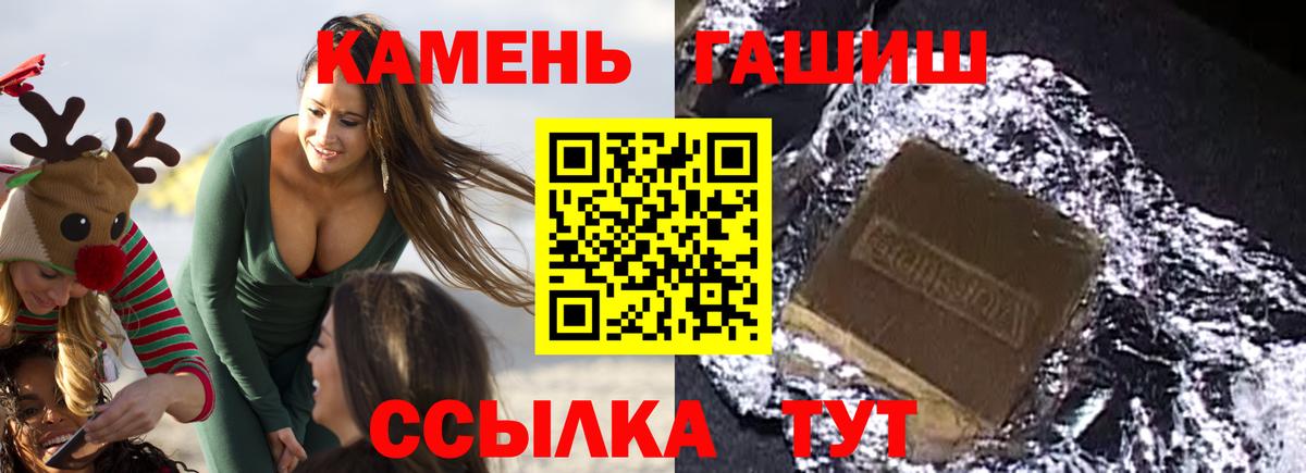Бердск  ГАШ хэш  Вход с VPN 