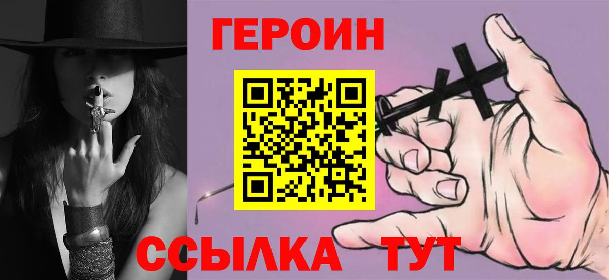 Героин гречка  Вход с VPN  Бердск 