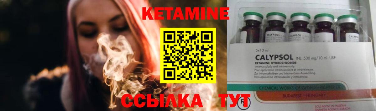 КЕТАМИН ketamine  omg ССЫЛКА  Бердск  КЕТАМИН VHQ  Вход с VPN 