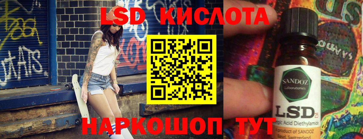 ЛСД экстази ecstasy  Вход с VPN  Бердск  LSD-25 экстази кислота 