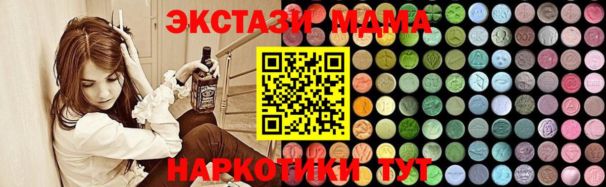 MDMA  MDMA crystal  Вход с VPN  MDMA Molly  Бердск 
