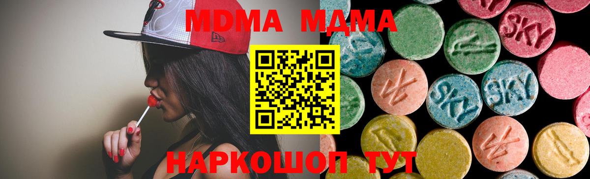 MDMA Molly Бердск
