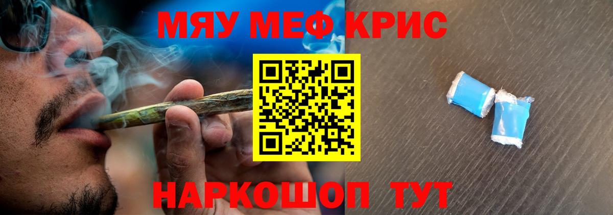 Меф Бердск