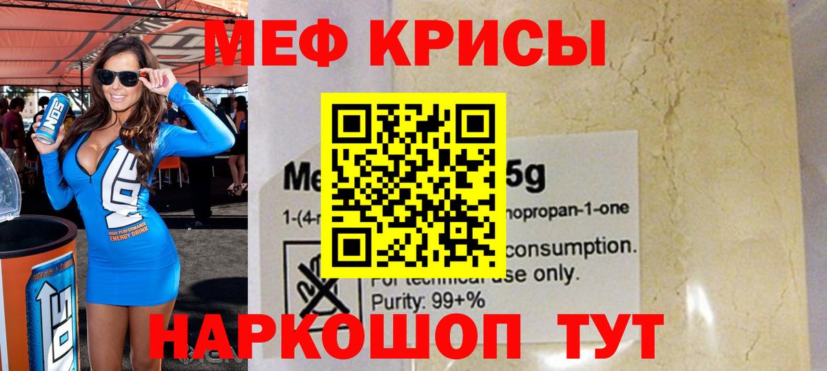 где купить наркоту  Вход с VPN  МЕФ мяу мяу  МЕФ  Бердск  МЕФ 4 MMC 