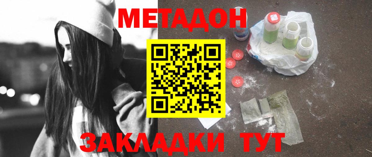 Бердск  MEGA зеркало  Вход с VPN  МЕТАДОН кристалл  Метадон кристалл 