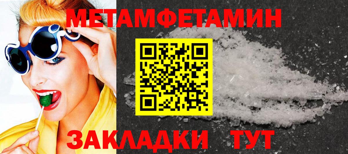 МЕТАМФЕТАМИН винт Бердск
