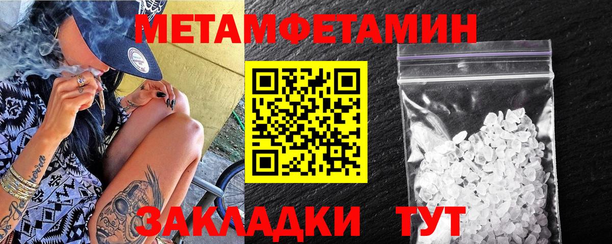 Метамфетамин пудра  Вход с VPN  Бердск 