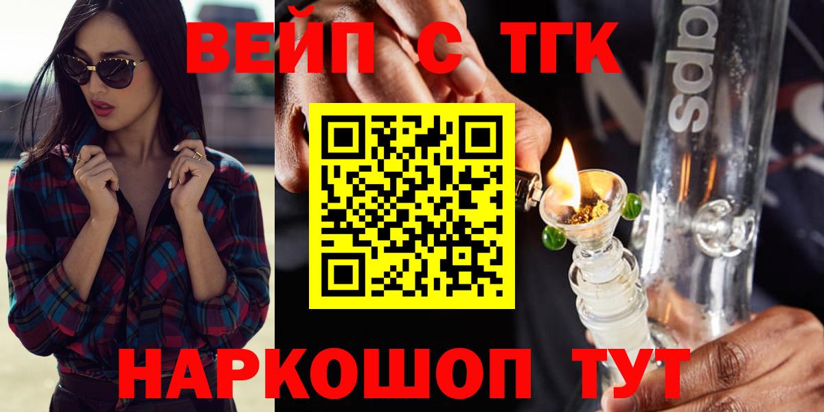 ТГК гашишное масло Бердск